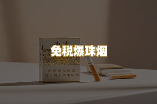 云霄代工烟